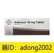 【加瀨下標】德國拜耳 醋酸環丙孕酮片 色譜龍 50mg 100mg 安德卡 色普龍 安得卡