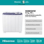 Hisense เครื่องซักผ้าฝาบนสองถัง สีขาว รุ่น WSRB1201W ความจุ 12 กก. New 2022 ไม่มีบริการติดตั้ง