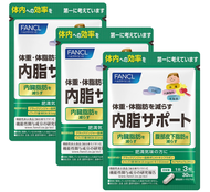 FANCL 內臟脂肪錠 超值3組 90天份