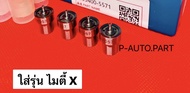 หัวฉีด เบอร์ DN4PD57 ครบชุด เบอร์ 57 ปลาย 4 ตัว ใส่รุ่น Mighty X ไมตี้เอ็ก X และ Toyota 2L 3L สินค้า