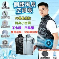 New Style Side Waist Fan Air Conditioning Clothing Side Waist Fan Vest 36V Fan Vest Air Conditioning