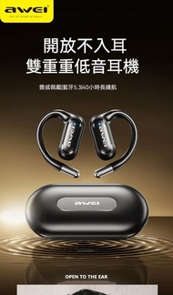 AWEI - OWS T93 開放式運動藍芽耳機 無線音樂通話耳機 2024最新款 藍牙耳機 運動耳機 超長待機 真無線音樂通話耳機 音質靚