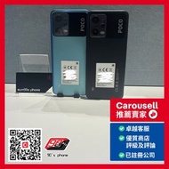 POCO X5 5G 6+128GB / 8+256GB 黑/藍色 Black/Blue Color