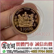 1986年英女皇訪港112安士精装版金幣 97紀念金幣 香港生肖金幣 龍年金幣 猴年金幣 牛年金幣 雞年金幣 馬年金幣 鼠年金幣 虎年金幣 兔年金幣 蛇年金幣 羊年金幣 狗年金幣 豬年金幣 楓葉金幣 