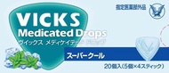 VICKS 喉糖 消除咽喉腫痛 口腔消毒殺菌 超級涼爽薄荷味 20颗