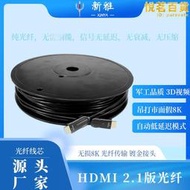 新雅hdmi線2.1版8K高清線 HDMI線8K電腦電視機PS5視頻延長連接線