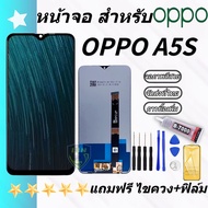 หน้าจอ oppo A5SจอA5Sจอแท้ oppo A5SจอoppoA5Sหน้าจอ LCD พร้อมทัชสกรีน ออปโป้ A5S Screen Display Touch