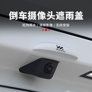 Suitable for MG IM6 Reversing Camera Rain Cover 360 Video Waterproof Rain Guard Rain Eyebrow Rain Gu