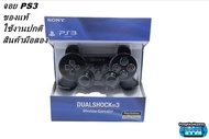 จอย ps3 Playstation 3 ของแท้ มือ2 ปุ่มแน่นทุกปุ่ม