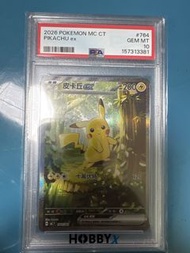 森林比卡超 PSA10 中文