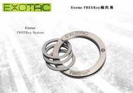 Exotac FREEKey鑰匙圈 -EXOTAC 002845
