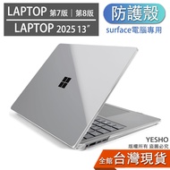 Laptop7 Microsoft [Laptop Case] laptop8 13 inch Protective Case 13.8 inch 7th Edition 8th Edition su