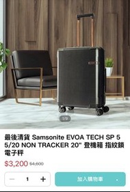Samsonite EVOA TECH SP 5 20" 登機箱