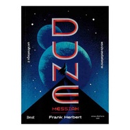 หนังสือ มหาศึกแห่งดูน 2 พระประสงค์แห่งทราย (DUNE) - อมรินทร์, Books &amp; Magazine &amp; Stationery