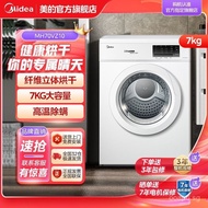 Midea Dryer7KG Kilogram Fully Automatic Mini Small Household Drum-Type Clothes Dryer MH70VZ10