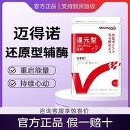 Mednovo Mednovo Coenzyme Coenzyme Coenzyme Q10 Middle-Aged Elderly Care Heart Enhance Immunity Cardi