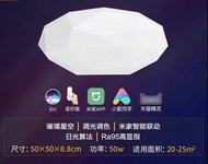 小米 yeelight 智能吸頂燈 星空多角版