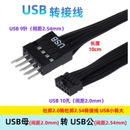 Dupont 2.0 to Dupont 2.54 Adapter Cable USB 2.0mm 10pin to USB 9pin 2.54mm Pitch