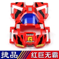 Jiepin Four-Wheel Drive Brothers Four-Wheel Drive Accessories Spray Paint Car Shell Red Black White 