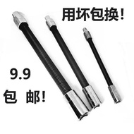 1/2Big Fly Medium Fly Small Fly Elastic Soft Connecting Rod Spring Connector Rod Extension Rod Sleev