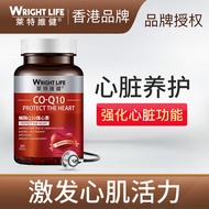 Ready Stock spot Genuine Guarantee Coenzyme q10 Capsules Care Heart Imported Q10 Middle-aged Elderly