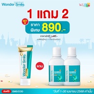 น้ำยาบ้วนปากแบมบู Wonder Smile Bamboo Mouthwash สกัดจากธรรมชาติ ฟันสวย ยิ้มใส น้ำยาบ้วนปากแบมบู