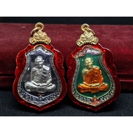 LP Tim Rian Amulet  龙婆添 佛牌