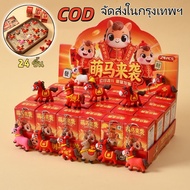 2026 Horse Year Blind Box Keychain Lucky New Gift Chinese Decoration 24pcs