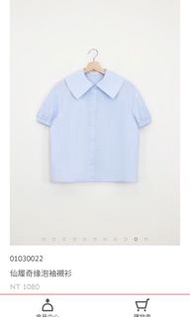 minimatters 仙履奇缘泡袖襯衫