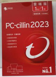  全新 PC-CILLIN 趨勢 2023 雲端版 1年份 防毒軟體