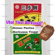 Ubat Tikus Berkesan | 老鼠药 三步倒/气死猫 灭鼠粉 驱鼠毒饵 | Strong Rat Poison Bait Powder Home Warehouse Use
