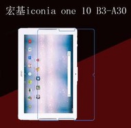 【傻瓜批發】Acer B3-A30 10.1吋 平板電腦 專用鋼化玻璃貼 保護貼