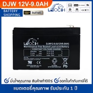 LEOCH แตเตอรี่ แห้ง DJW12-9.0  12V 9.0AH  VRLA Battery แต สำรองไฟ UPS ไฟฉุกเฉิน รถไฟฟ้า อิเล็กทรอนิก