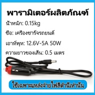 power box car charger City 12v station 220v
