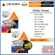 ไอแพด ABLEMEN ฟิล์มกระดาษ กระจกผิวกระดาษ Paper Like Sketch Pro Film สำหรับ iPad Air 6 Pro 13 2024 Pr