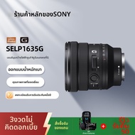 Sony | เลนส์ซูมไฟฟ้ามุมกว้าง 16-35mm F4
