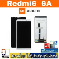 หน้าจอ Xiaomi Mi Redmi6 , Redmi6A หน้าจอมือถือ จอLCD อะไหล่มือถือ จอทัชสกีน จอสีชัดทัชลื่นปรับแสงได้