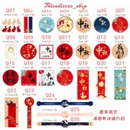 TDT_Stickers " MOONCAKE, TAIWAN CAKE" ALL KINDS