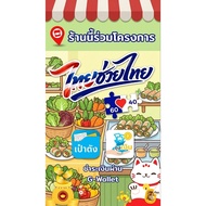 Thai Project Sign To Help Good Quality Plastic Coating A5 A4 A3