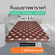 ลดวันเดียว 🔥 ที่นอนยางพาราอัดแท้ 100% หนา 3 นิ้ว แถมหมอนหมอนยางพารา FADELL LATEX 4