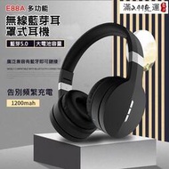瑤瑤優選 無線藍芽耳罩式耳機 藍芽耳機 有線耳機 插卡耳機 低音耳機