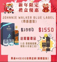 Johnnie Walker - Johnnie Walker Blue Label 750ml 禮盒套裝 (2 x 威士忌杯)