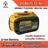 Dewalt Flexvolt 60V/20V 12Ah Replacement สินค้าเทียบ ใช้ทดแทน