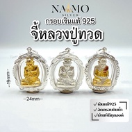 Luang Pu Thuat Amulet 92.5% Pure Silver Pendant Necklace Grandfather's 3 Kings