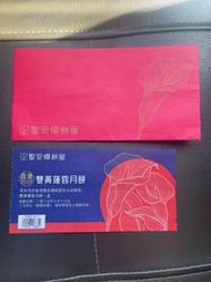 聖安娜雙黃白蓮蓉