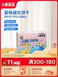 Full Reduction [Deer Blue Blue_Wafer Biscuit] Teething Biscuit Cheese for One-Year-Old Baby Food Sup