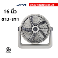 พัดลม JPX 2025 20 นิ้ว 16 นิ้ว SUPER TURBO  พัดลมสายแคมป์ปิ้ง อัพเกรดใหม่ 2025 ประกัน 3 ปี