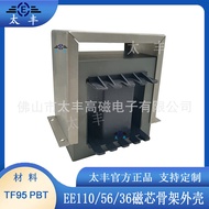 Supply EE110Core Power Ferrite Transformer Inductor Core ee110Skeleton