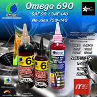 Omega690 น้ำมันเฟืองท้ายคุณภาพสูงเกรดพรีเมี่ยม SAE 90 / SAE 140 NewGen 75W-140