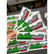 Southern Isan Touring Sticker Beautiful 3m Reflective/Piece